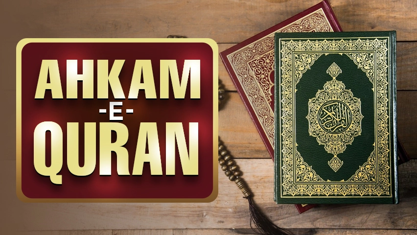 Ahkam e Quran